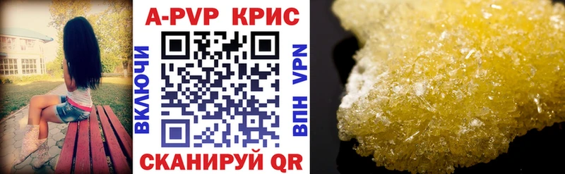Купить где  Краснознаменск  APVP крисы CK 