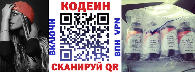 Кодеиновый сироп Lean Purple Drank  Купить закладки  Краснознаменск 