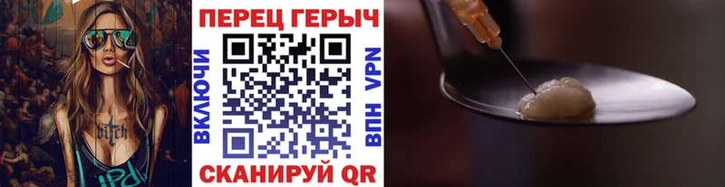Героин Heroin Купить закладки Краснознаменск