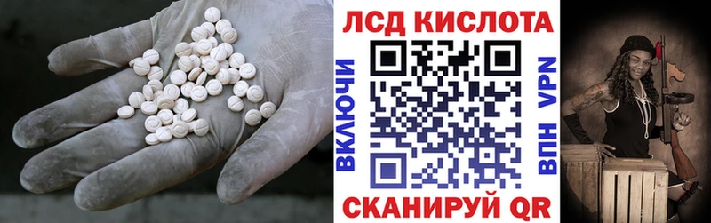 LSD-25 экстази кислота  Купить где  Краснознаменск 