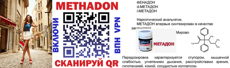 Купить закладки  Краснознаменск  МЕТАДОН VHQ 
