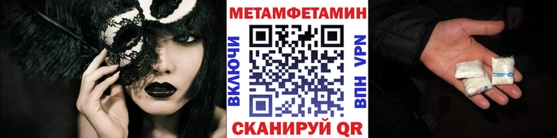Метамфетамин кристалл Купить Краснознаменск